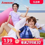 Kawasaki/川崎夏季专业羽毛球服运动T恤吸汗透气男女冰淇淋系列款