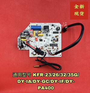 KFR-35G/DY-PA402(D3)美的1.5P空调内机主板KFR-35GW/DY-PA402(D3
