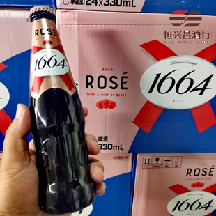 1664桃红啤酒国产rose玫瑰，风味330ml*24瓶蓝瓶水果味啤酒