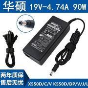 华硕电源适配器笔记本充电器A45 A53v A55 A43s A56电脑19V4.74A