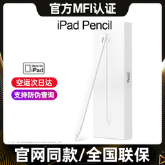 电容笔适用ipad苹果电容笔2022平板mini6笔记本applepencil一代二代触控笔2021手写笔air4 5第九10代ipad9pro