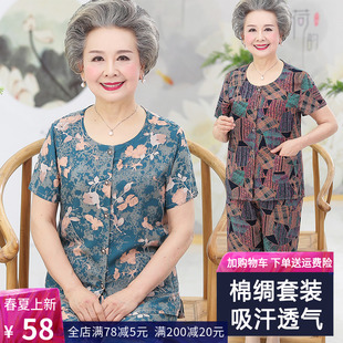 纯棉绸中老年人夏装女妈妈短袖，t恤60-70岁80奶奶套装老人衣服太太