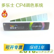 多乐士色卡CP4千色卡精装版油漆涂料乳胶漆家居装修对色中文名称