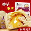 台湾特产趸泰大甲师芋头奶蛋黄流心酥紫芋泥酥糕点中秋节送礼盒