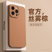 适用苹果14promax手机壳15保护套13mini天使眼iphone15plus纯色11简约7/8液态硅胶12pro情侣6s防摔xs全包plus