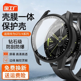 适用华为GT4保护套GT3智能Watch3手表表带GT2保护壳钢化膜保护膜表壳pro贴膜配件表盘全包防摔透明壳膜一体