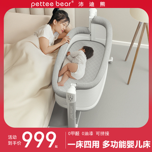 沛迪熊婴儿床新生儿多功能，电动便携可折叠移动宝宝，摇篮床拼接大床