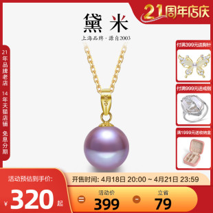 黛米珠宝紫嫣11-12mm紫色正圆淡水，珍珠项链单颗18k金一颗(金一颗)大吊坠