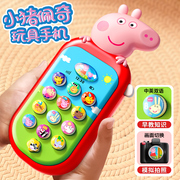 小猪佩奇儿童手机玩具可啃咬宝宝，益智早教0一1岁婴儿仿真电话女孩