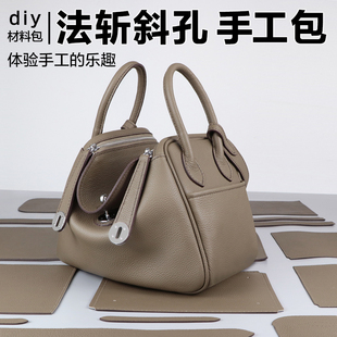 diy手工琳迪包mini lindy26包真皮女包牛皮包包自制编织材料包夏