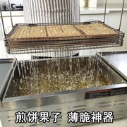 薄脆神器炸脆皮多功能脆饼煎饼薄脆片脆皮神器专用杂粮炸脆饼