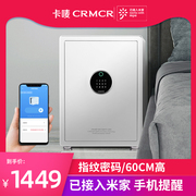 卡唛crmcr保险柜家用2024支持米家app控制小型密码指纹防盗wifi，保险箱办公床头隐形入墙保管箱高夹万60mp