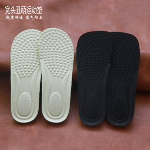 宽头运动鞋垫减震吸汗透气防臭网布女超软底舒适气垫篮球鞋垫增高