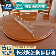 圆形餐桌垫防油防水隔热防烫耐高温pvc软，玻璃2024圆桌透明