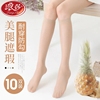 10双浪莎中筒丝袜女夏季韩版中长筒防勾丝超薄半截肉色小腿袜