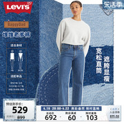 Levi's李维斯 2024早春女士复古baggy直筒宽松休闲牛仔老爹裤