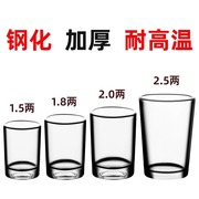 防摔钢化玻璃杯饭店专用二两钢化，白酒杯(白酒杯)茶，水杯酒吧ktv啤酒杯烈酒