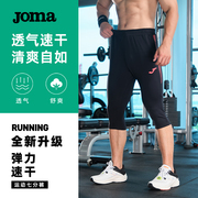 joma荷马男士七分裤，春夏训练短裤运动健身跑步打底裤子