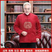 中老年男士红色情侣唐装加绒棉服男装冬中式复古中国风汉服秋女装