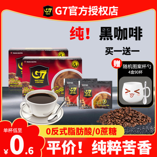 越南中原g7盒装g7美式黑咖啡粉，15杯低脂速溶30g健身提神饮料固体