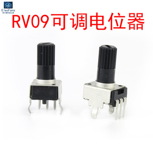RV09电位器 0932型可调电阻1K/2K/5K/10K/20K/50K/100K/B102/B103