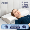 防落枕记忆枕护颈椎的枕头，颈椎专用枕颈枕护颈理疗保健枕助睡眠