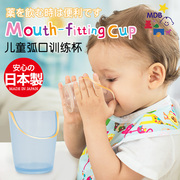 mdb学饮杯儿童弧口防碰鼻，训练杯婴儿6-18月防漏防呛防摔水杯