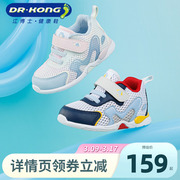 dr.kong江博士(江博士)童鞋魔术贴春秋季可爱男女，婴儿鞋软底步前鞋