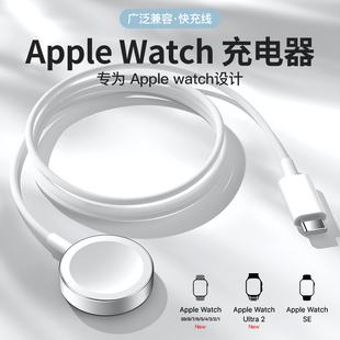 适用苹果手表充电器iwatch充电线磁吸se3applewatch充电器底座ultra2便捷s9智能s7手表，s8代7654快充s6