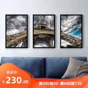 巴黎埃菲尔铁塔客厅装饰画现代简约风景，壁画北欧挂画黑白三联画