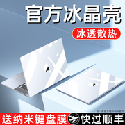 适用苹果2023macbookpro保护壳14寸air笔记本，13电脑16透明m2保护套m3硅胶磨砂macbook超薄15贴纸防摔配件