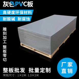 灰色pvc板材硬，塑料板聚氯乙烯耐酸碱绝缘塑胶板，切割加工定制
