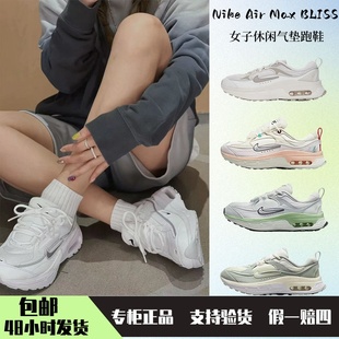 耐克 Nike Air Max Bliss复古运动休闲气垫女鞋跑步鞋 DZ4707