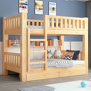 全实木双层床儿童床上下床高低床子母床松木上下铺松木床宿舍