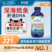 美国挪威小鱼婴儿，dha鳕鱼肝油儿童幼儿维生素a宝宝omega滴剂237ml