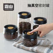 日本霜山抽真空密封罐食品级奶粉罐防氧化茶叶罐防潮咖啡豆保存罐