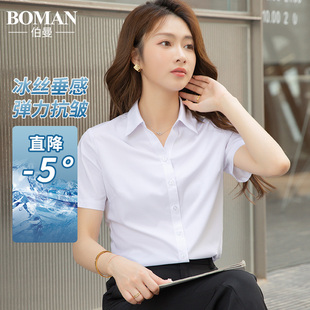 夏季新款女士冰丝V领白色弹力短袖衬衫正装职业蓝衬衣女装工作服