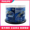 PHILIPS飞利浦 光盘 52X CD-R CD刻录盘 空白光盘 50片桶装 车载音乐CD光碟片无损刻录光碟音乐空白碟空白盘