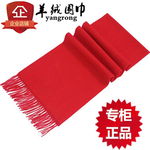 鄂尔多斯市大红羊绒围巾，中国红纯羊绒围脖秋冬男女，加厚保暖羊毛
