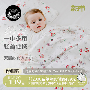 Nest Designs新生儿防惊跳纱布包巾婴儿宝宝襁褓夏季包被包单浴巾