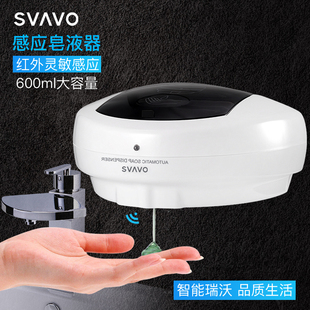 瑞沃自动感应洗手液机皂液器壁挂式厨房电动洗洁精机智能洗手液盒