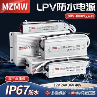 12v400w防雨开关电源，led户外广告灯箱，招牌防水5v24v发光字变压器