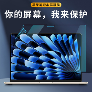 适用于2024款macbookpro屏幕膜13air苹果14电脑，屏幕m2保护膜15mac笔记本，16寸防蓝光max高清磨砂贴膜防辐射m1