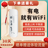 全网通4G3G随身WiFi无线热点上网卡托移动联通电信插卡式便携式免插车载mfi路由器设备终端直插sim卡神器