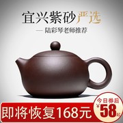 宜兴紫砂壶纯全手工泡茶壶单人功夫茶具套装名家用大小容量西施壶