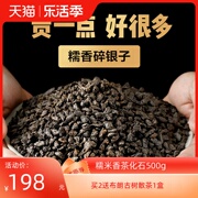 古陌碎银子茶化石普洱茶熟茶散云南勐海茶叶糯米香浓甜润罐装500g