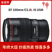 佳能EF100mm F2.8L IS微距镜头新百微大光圈定焦红圈防抖百威
