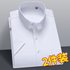 夏季商务男士短袖衬衫薄款职业白色长袖衬衣寸男潮韩版休闲正装