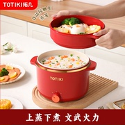 TOTIKI电煮锅宿舍学生小型迷你多功能蒸煮炒菜泡面小电火锅电炒锅