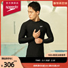 Speedo/速比涛 Eco环保系列 纯色防晒男子长袖泳衣度假风上装